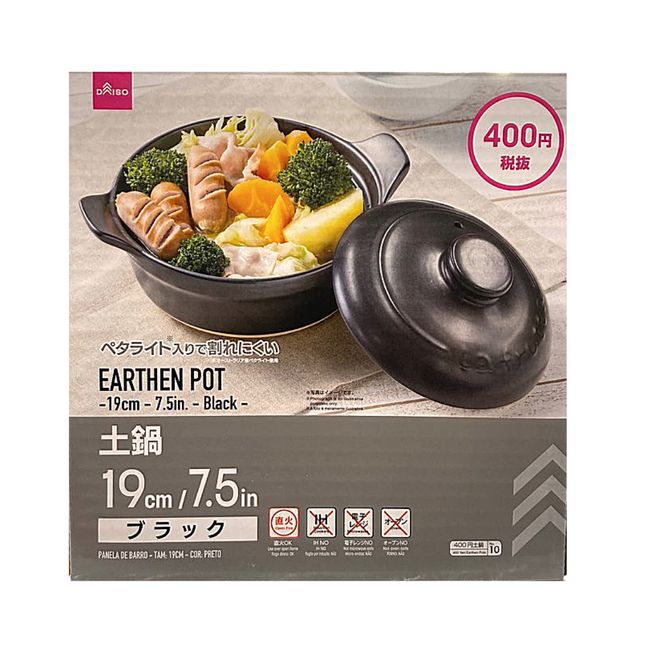 Earthen Pot - Black - 19cm - 7.5in